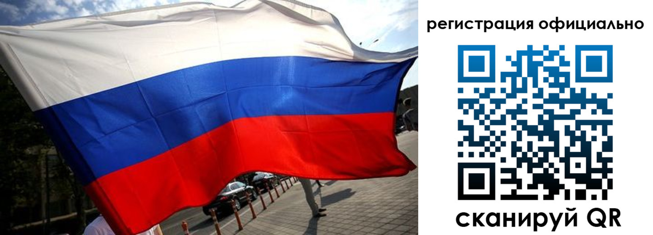 прописка в Тыве