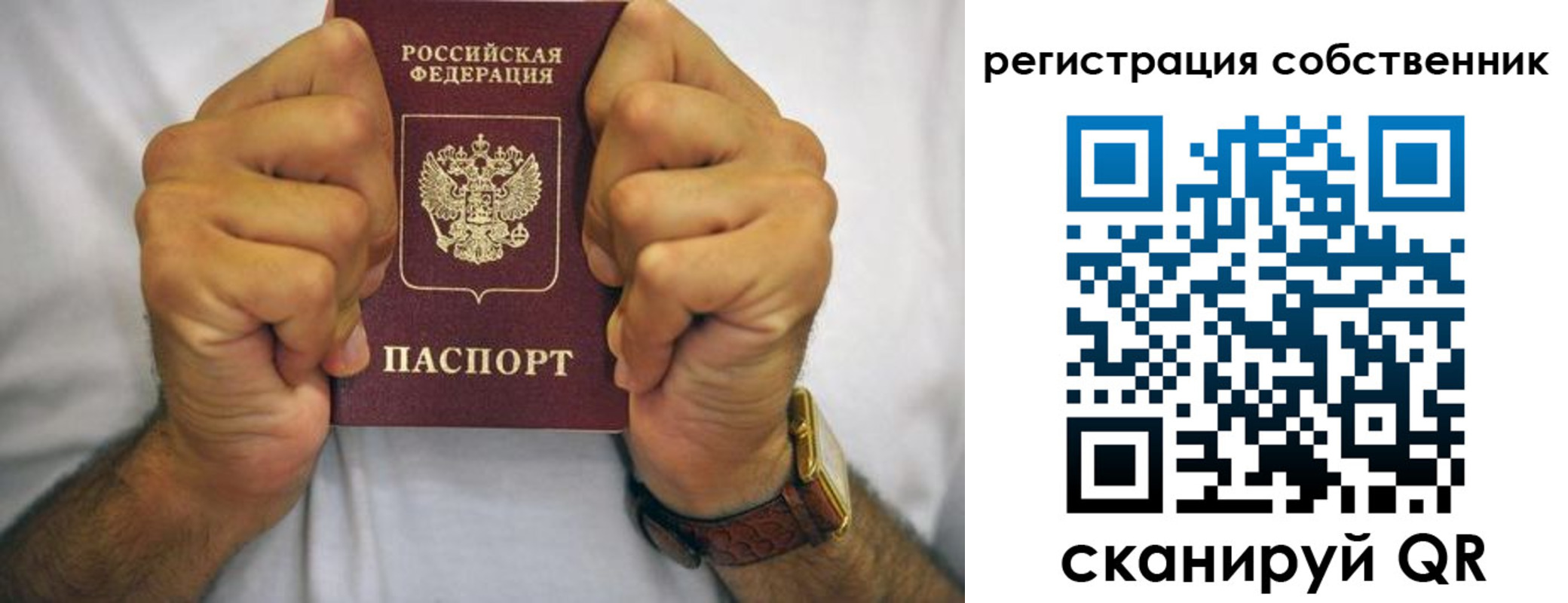 временная регистрация в Тыве