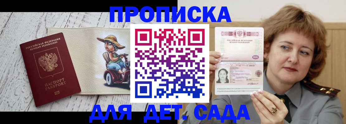 временная регистрация собственник в Тыве