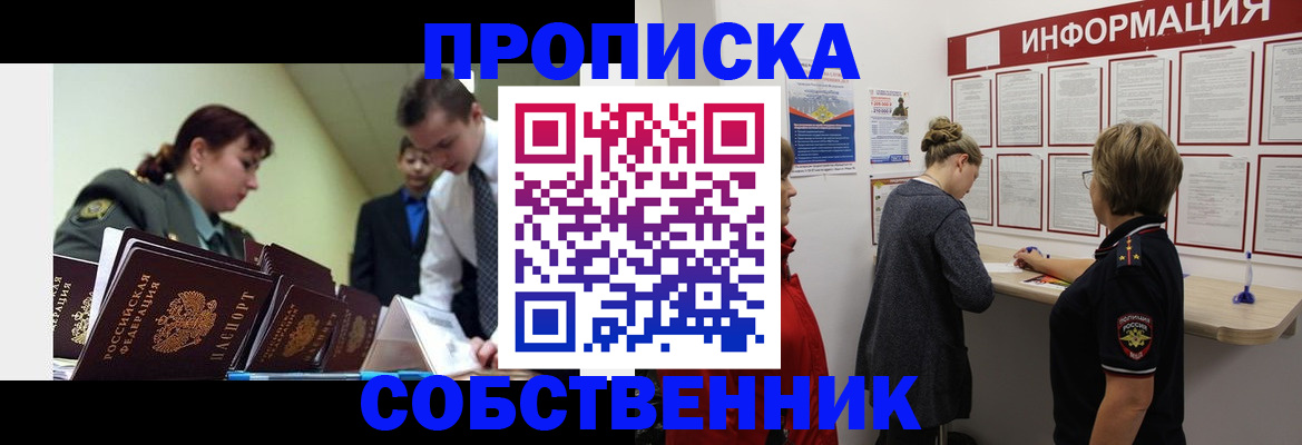 временная регистрация адрес в Тыве