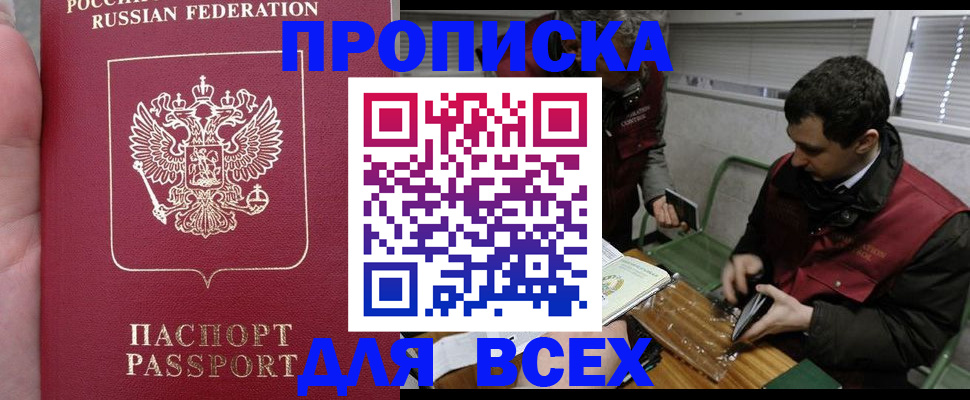 временная регистрация госуслуги в Тыве