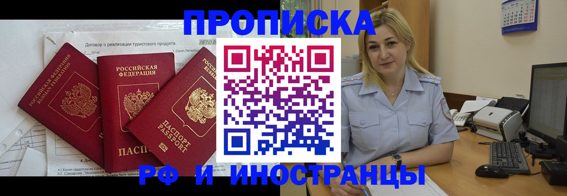 найти адрес прописки в Тыве