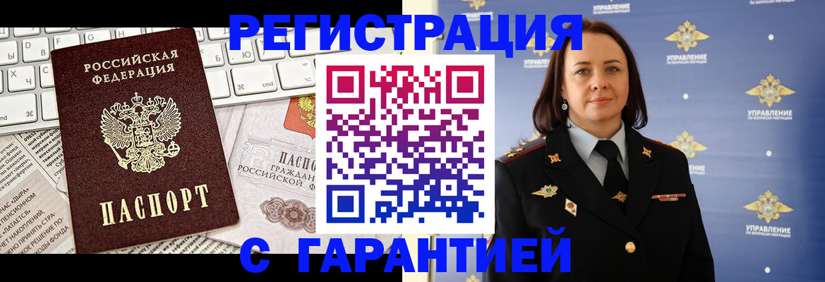 временная регистрация поиск в Тыве